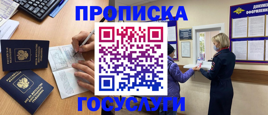 миграционный учет в Арзамасе