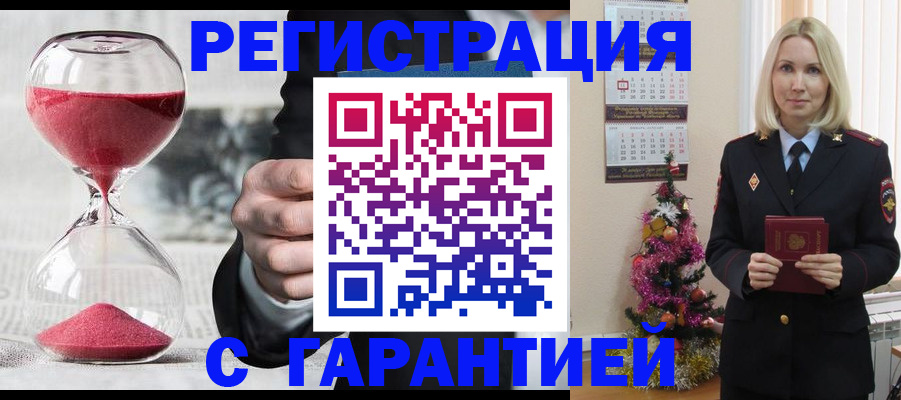 прописка для работы в Арзамасе