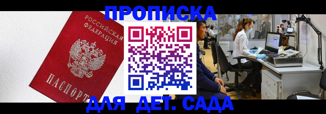 временная регистрация в Арзамасе