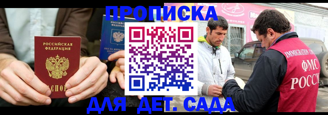 временная регистрация поиск в Арзамасе